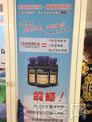 磷蝦油現身廣州健康保健產業博覽會，萬商矚目